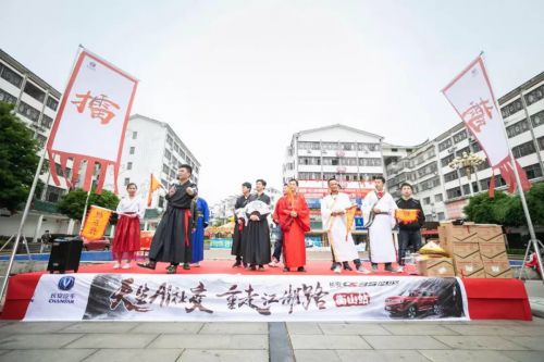 踏遍全国门派 长安CS35PLUS这次将在绍兴等你挑战