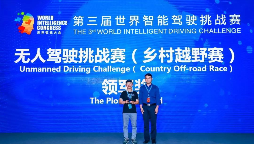 一冠三亚！北汽新能源自动驾驶车队在世界智能挑战赛上展现硬核实力！