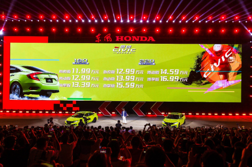 品牌创享车生活 东风Honda隆重举行品牌之夜暨全新CIVIC思域发布会