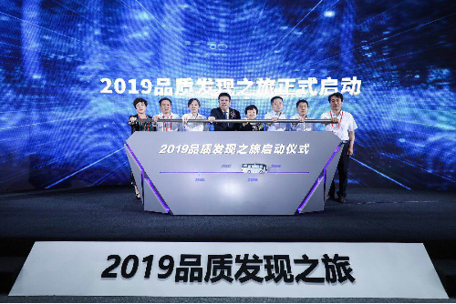 厚积薄发 致敬未来 福田欧辉2019“品质发现之旅”升级启航
