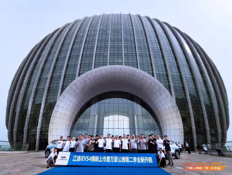 实力见证 江淮新能源万里公测车队抵达北京