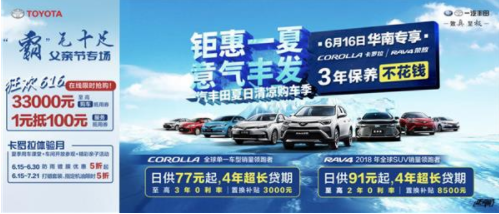 这份爱，“霸”气十足——卡罗拉体验日完满落幕