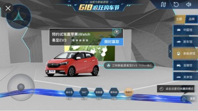 易至618疯狂购车节火热开启，VR购车首付只需5999元惊喜不断