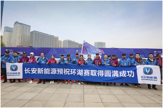 新车首秀 长安新能源逸动EV520亮剑CEVR