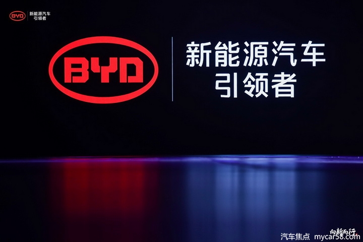 比亚迪公布5月销量：新能源大增53.8%