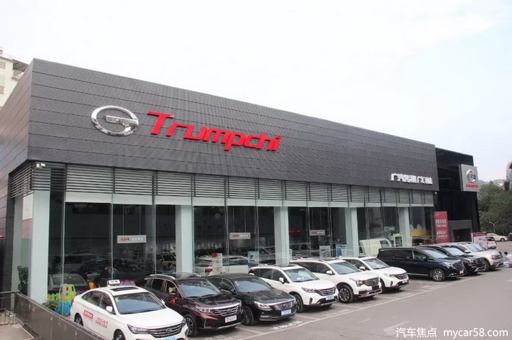 特约店形象升级，广汽传祺以崭新服务迎接下一个十年