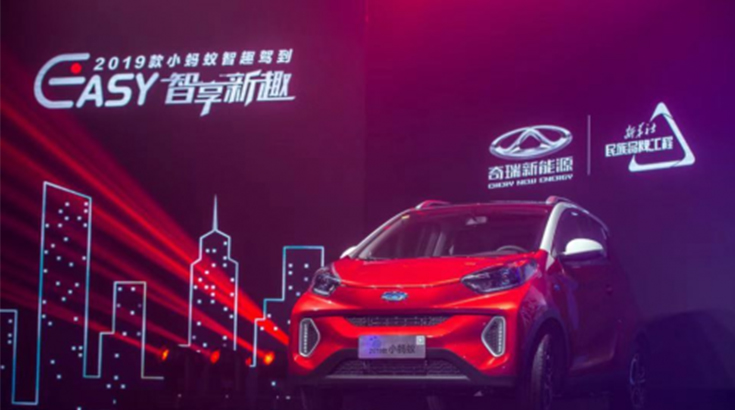 2019款小蚂蚁耀目上市,实力推荐4座智享版