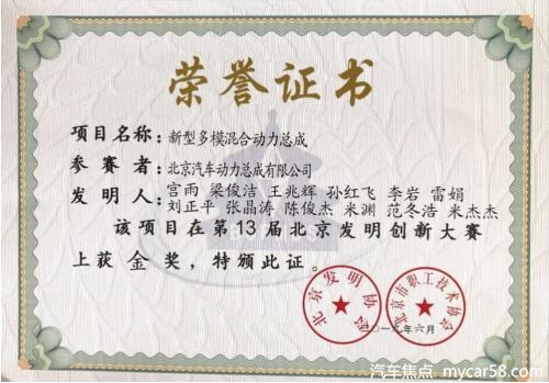 “里程焦虑”再见，北京汽车这项技术厉害了!