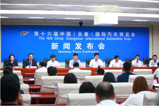 树立政企创新合作典范，首届红旗嘉年华将在长春召开