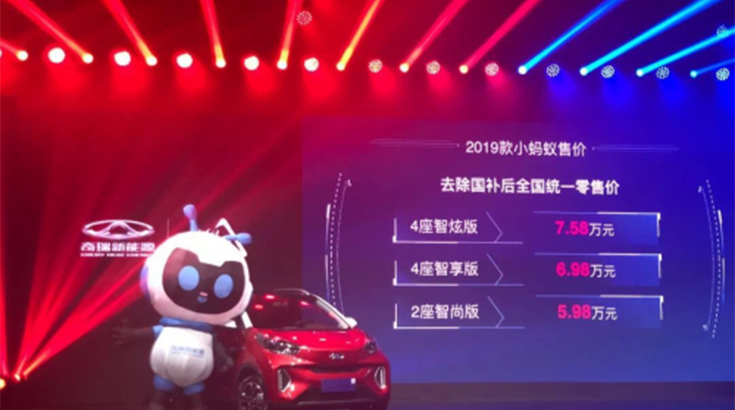 2019款小蚂蚁升级上市 优惠购车政策再添惊喜