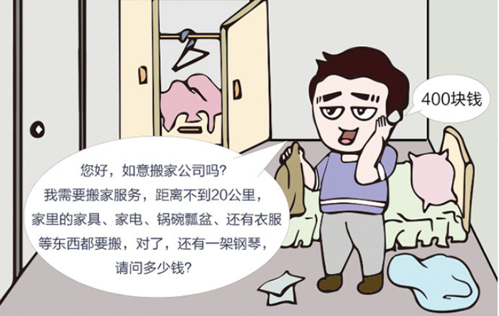 还在愁搬家？这才是搬家的正确打开方式