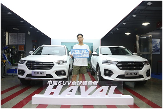 哈弗H4&H2都市运动竞技场等你来战！