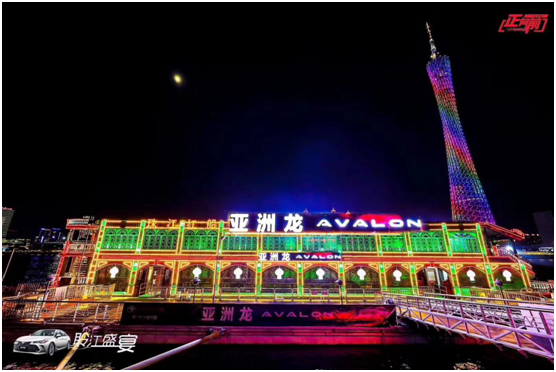 一汽丰田亚洲龙车主答谢交车仪式，与您聆听岭南的声音