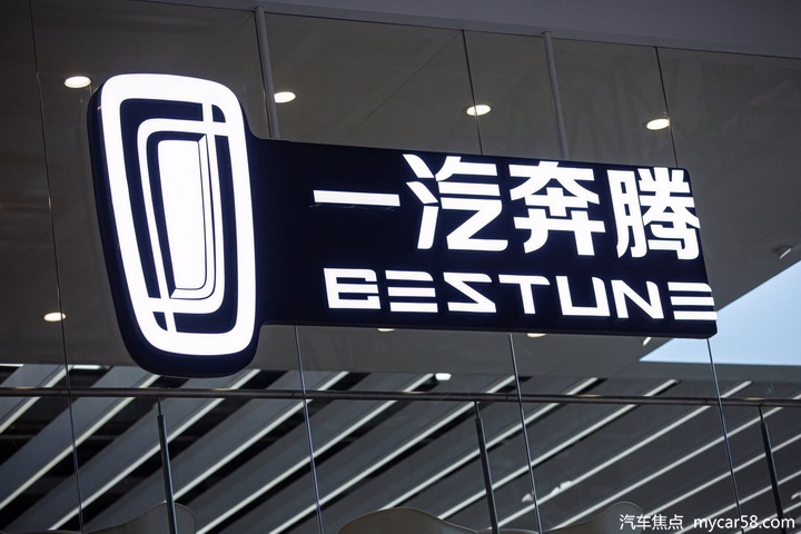 又一重磅物联网汽车，奔腾T33亮相长春车展，或于8月上市