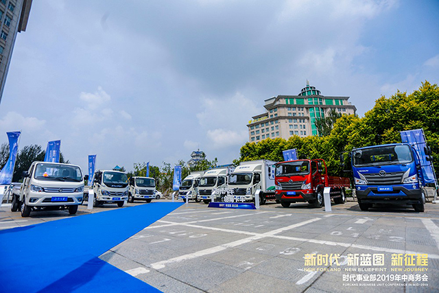 福田汽车时代事业部2019年中商务大会成功召开