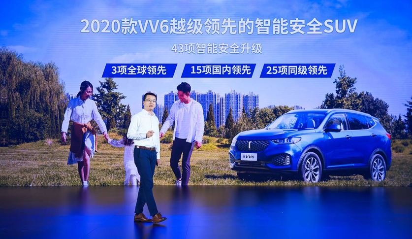 售价14.8至17.5万元 2020款WEY VV6以领先智能安全科技越级登场