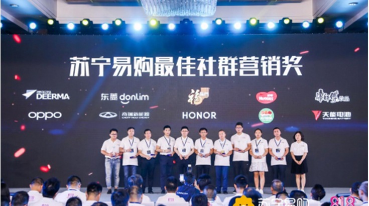 斩获苏宁易购"最佳社群营销奖",奇瑞新能源开启社群营销新篇章