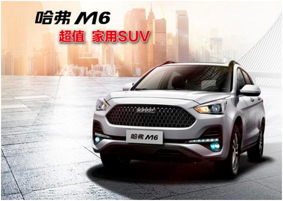 “1+5”金融政策才符合你的调性，哈弗M6非你莫属！