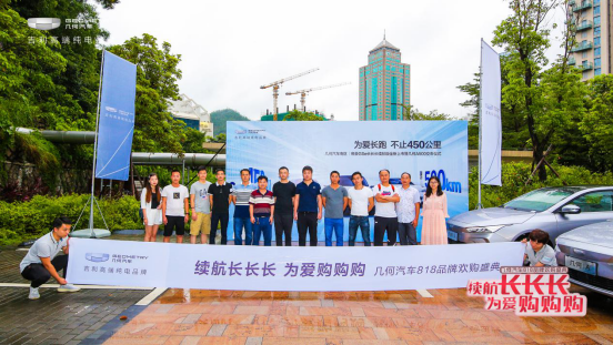 为爱长跑，不止450公里长长长续航版帝豪GSe南区焕新上市