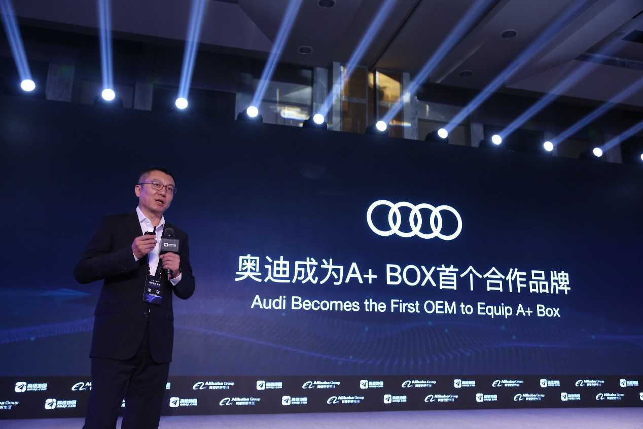 适配奥迪未来全系车型 天猫精灵高德版为何成为“豪车伴侣“