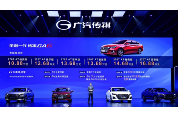 “智”在必得！广汽传祺GA6焕新上市，全面搭载腾讯车联智慧系统
