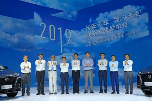 2019智博会 长安汽车、腾讯“混合双打”演绎未来智能汽车生活