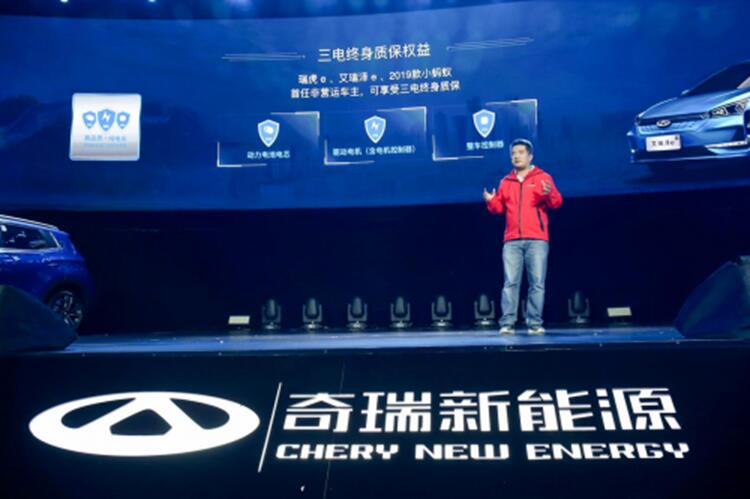 行业领先!奇瑞新能源三电终身质保政策让你用车无忧