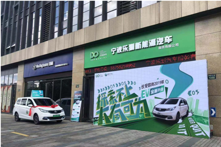 探索不止 大有可为 |2019款长安欧尚EV上市发布会