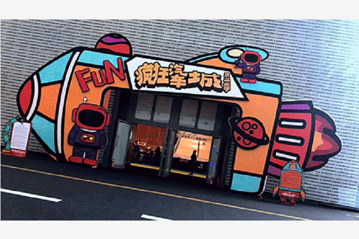 前方高能！慎点！车展将上演智•趣互动双重体验