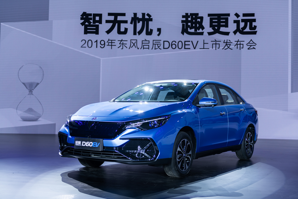 长续航合资纯电家轿启辰D60EV智趣上市，售价13.78－15.38万元