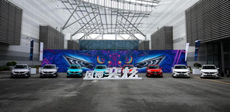 性价比之选 新国潮智控座驾风神奕炫领潮上市