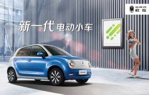 欧拉“三重”礼遇来袭，网友：月供999，两支口红的钱能买车？