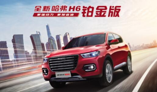 同是10万级热门SUV，全新哈弗H6和荣威RX5 MAX怎么选更划算?