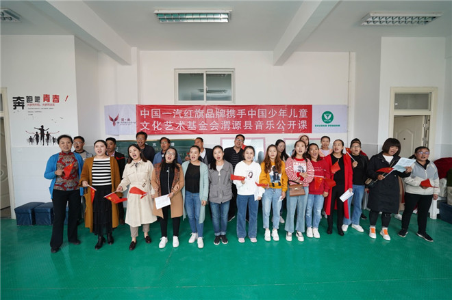 中国一汽红旗品牌助力西部贫困地区教育发展 让贫困学子梦想成真