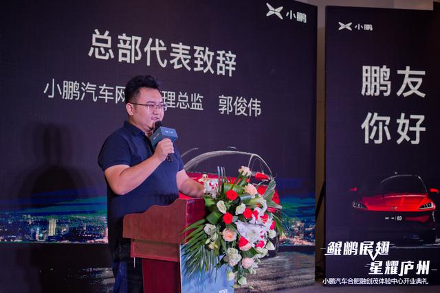 “鲲鹏展翅 星耀庐州”小鹏汽车合肥融创茂体验中心开业