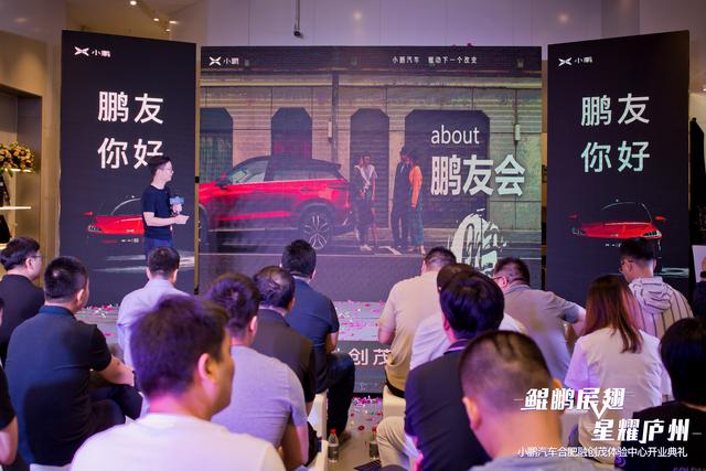“鲲鹏展翅 星耀庐州”小鹏汽车合肥融创茂体验中心开业