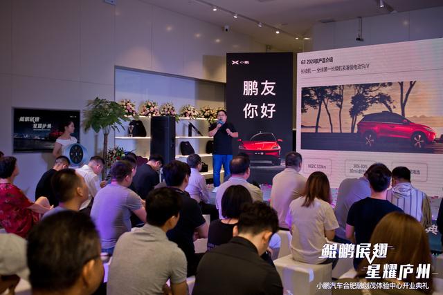 “鲲鹏展翅 星耀庐州”小鹏汽车合肥融创茂体验中心开业