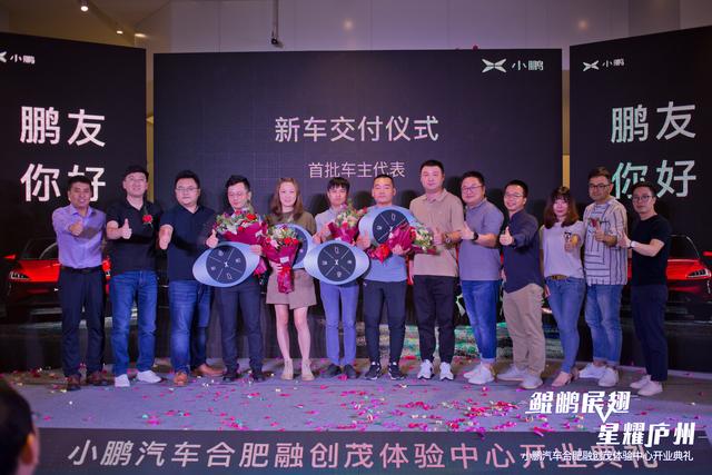 “鲲鹏展翅 星耀庐州”小鹏汽车合肥融创茂体验中心开业