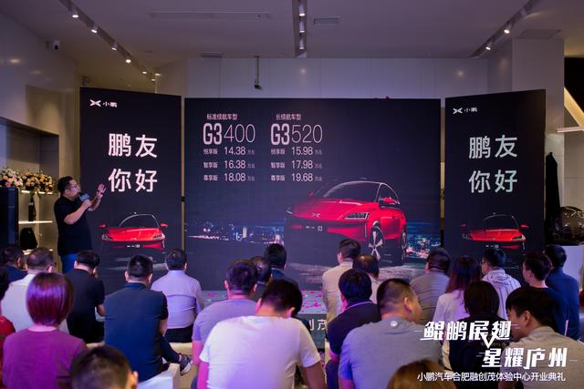 “鲲鹏展翅 星耀庐州”小鹏汽车合肥融创茂体验中心开业