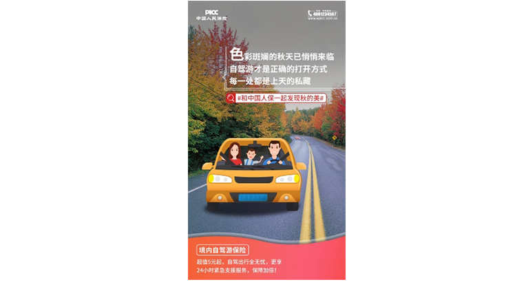 国庆自驾出游 这些事项需谨记