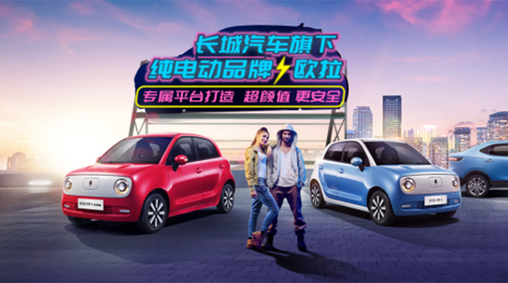 经纪人计划加码“欧拉速度”，欧拉R1 “钜惠车队”金秋来袭
