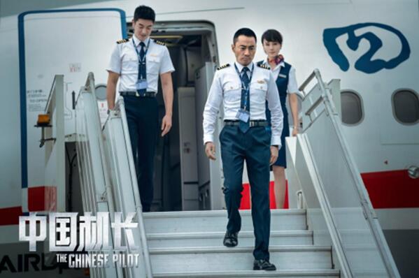 献礼新中国成立70周年 长城汽车助力《中国机长》全国上映