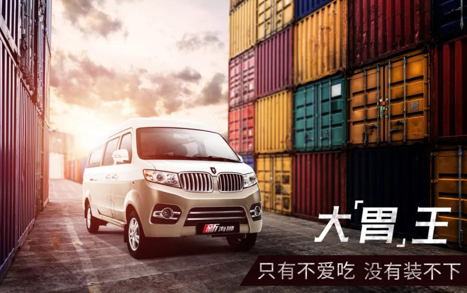 华晨鑫源金杯汽车——品质生活，就选品质好车！