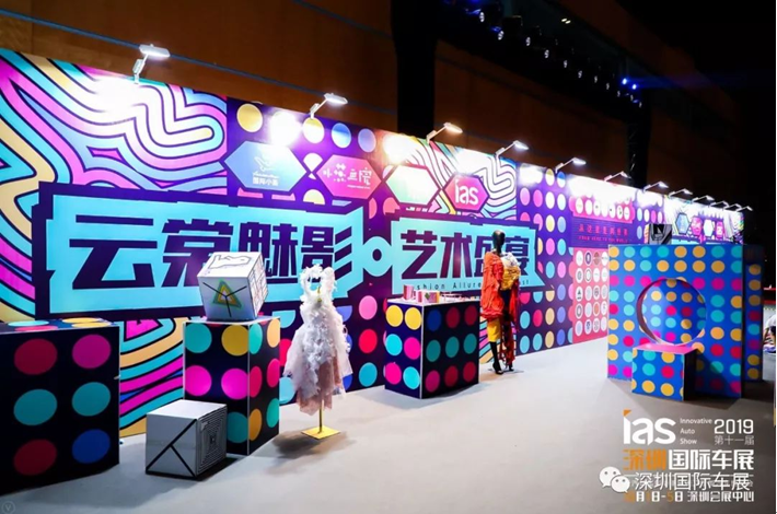 2019（第十一届）深圳国际车展荣耀收官