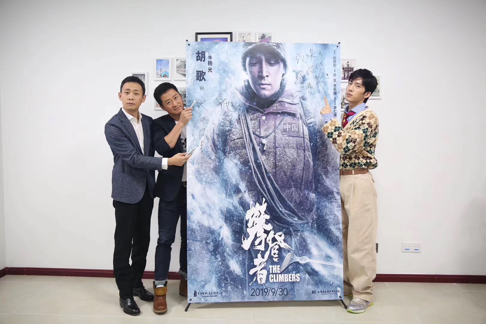 福特领界演绎攀登精神 电影《攀登者》路演现场主创齐见证