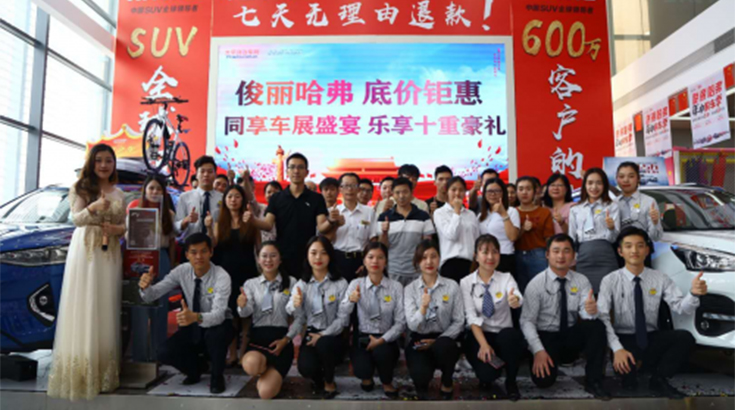 哈弗F5线下团购会亮相东莞，享太平洋汽车超值特惠！