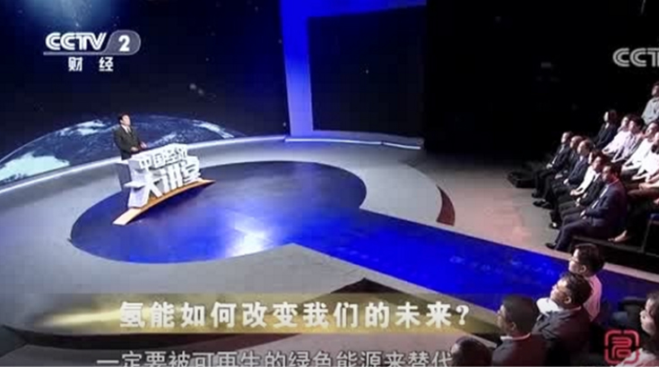 我是氢能，我将改变人类未来！