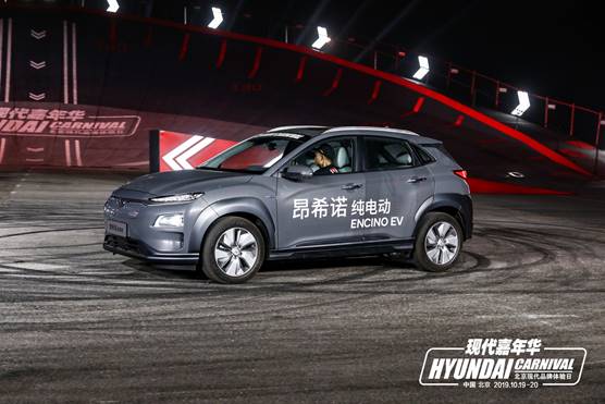 奋进十七载 乐享嗨不停 “现代嘉年华”北京现代品牌体验日北京站启幕