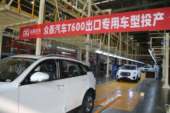 订单已达5000余单，众泰T600出口专用车型正式投产
