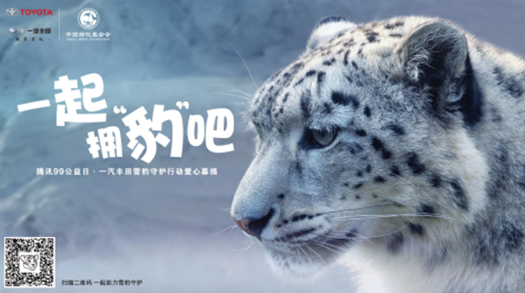 这是一则来自雪豹护卫队的邀请，请您查收